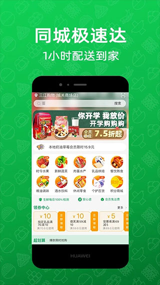 三江购物app截图1