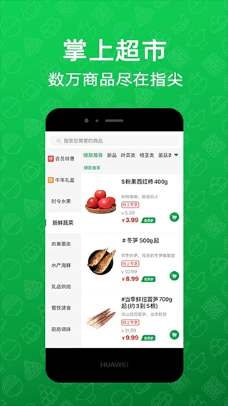 三江购物app截图2