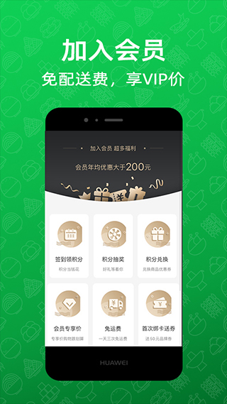 三江购物app截图3