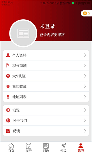 云上永城app截图4