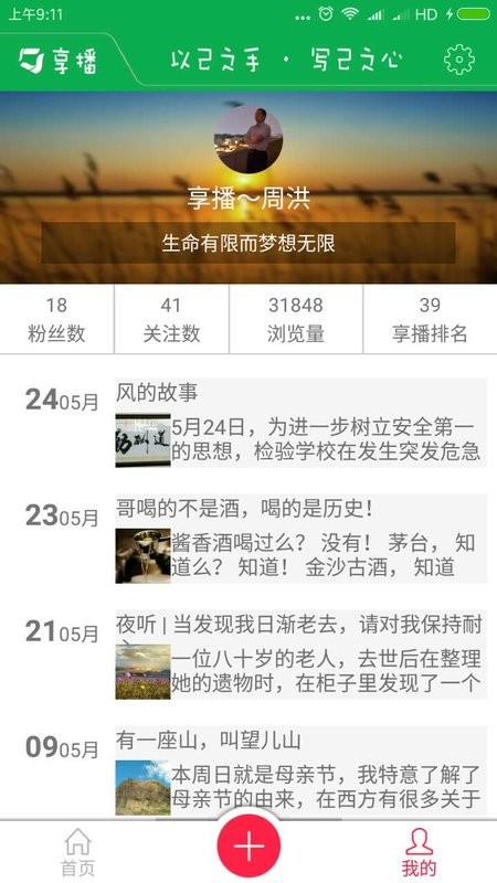享播手机版截图3