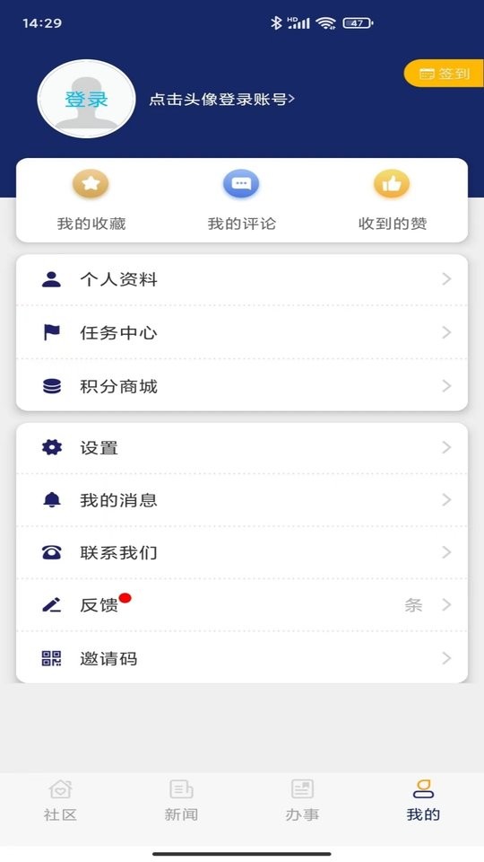 掌新南岸官方版截图3