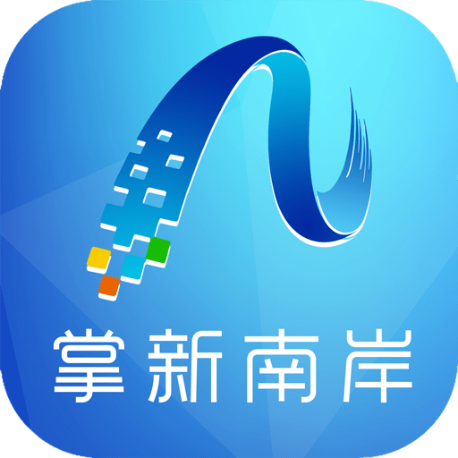 掌新南岸官方版v6.5.1
