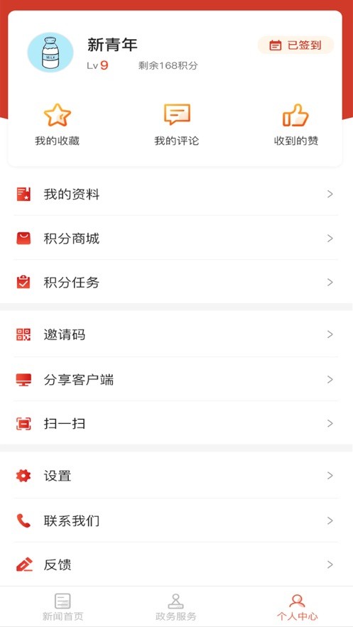 重庆江北手机软件截图1