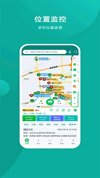 易查车app截图2