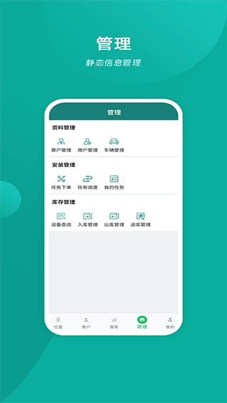 易查车app截图5