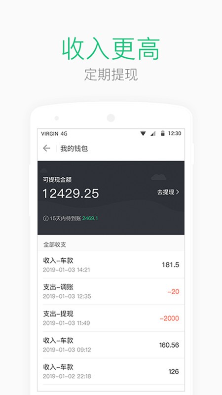 aa司机端聚合版截图2