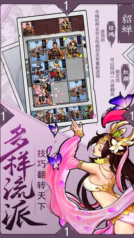 英雄爱三国手游下载