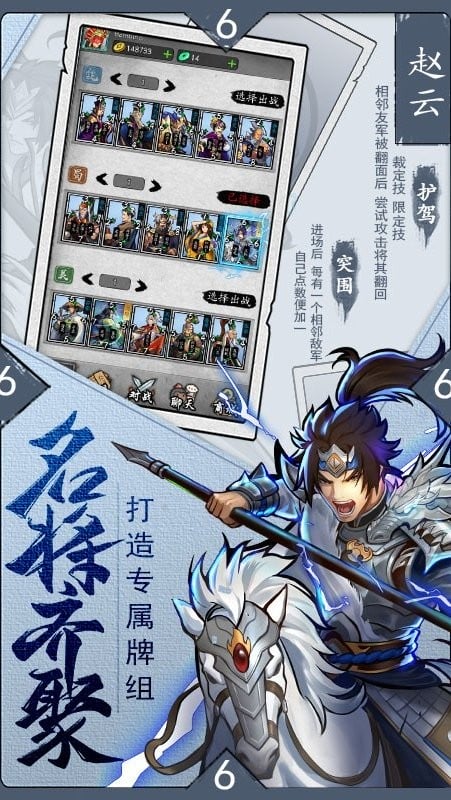 英雄爱三国游戏2024最新版截图1