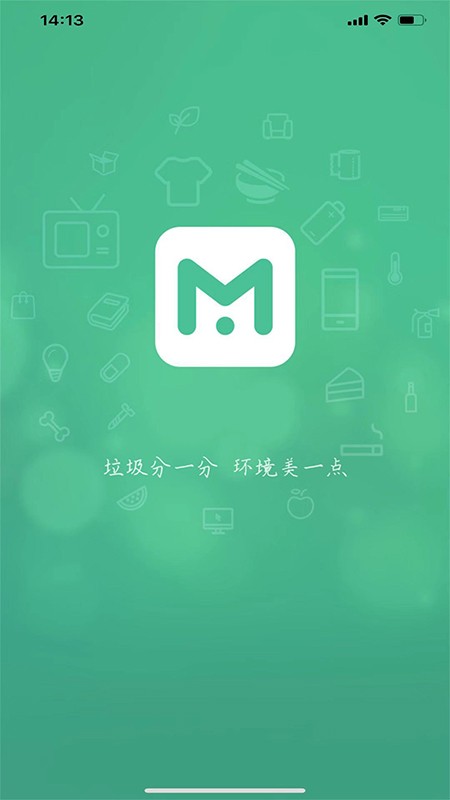 垃非手机版app(嘉兴垃圾分类)截图1
