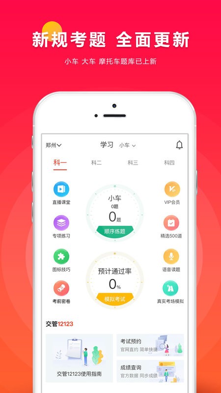 小车库官方版