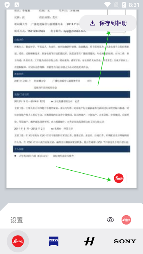 莱卡相机水印app（CWM）