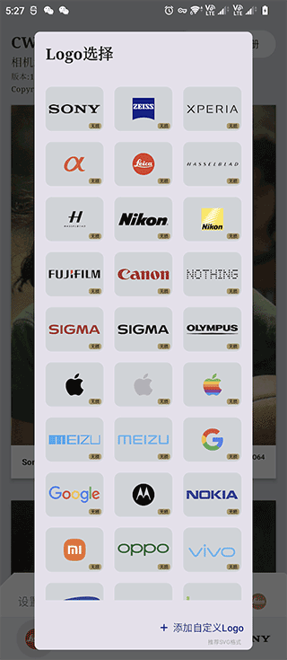 莱卡相机水印app（CWM）截图1