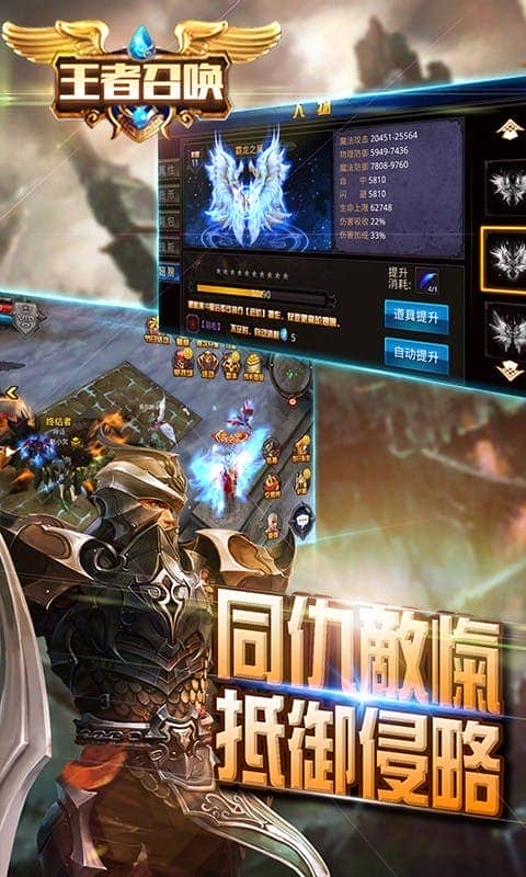 王者召唤游戏截图1