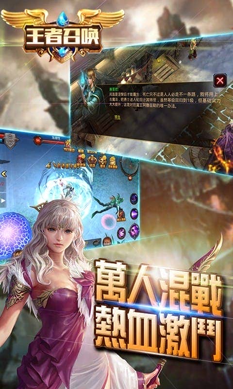 王者召唤游戏截图2