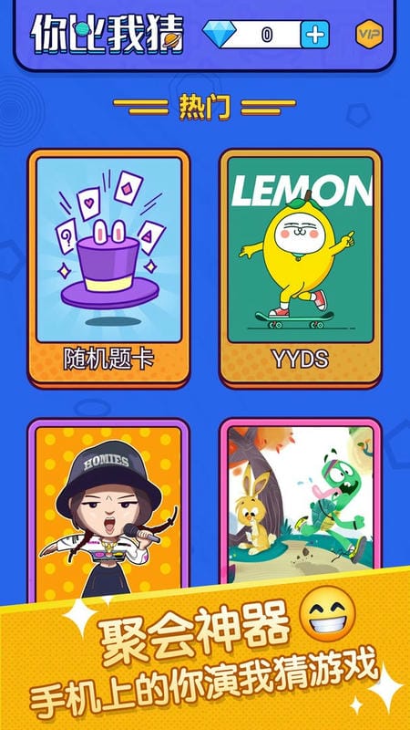 致橙你比我猜
