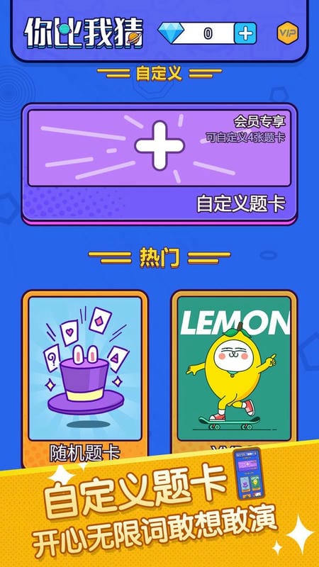致橙你比我猜手机版截图2