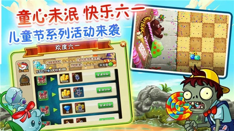 植物大战僵尸王国版游戏截图2
