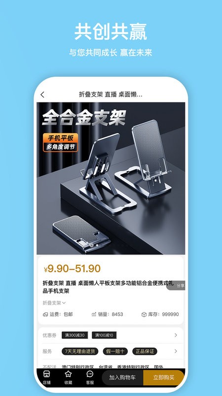 优迪网新零售平台截图3
