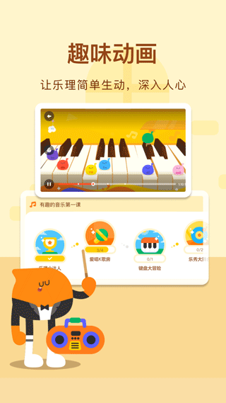 有道爱乐app截图1