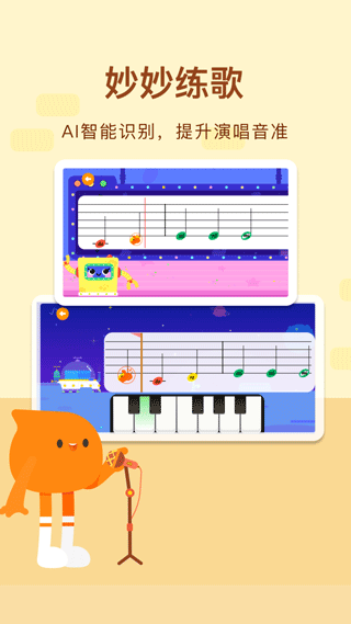 有道爱乐app截图2