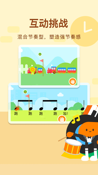 有道爱乐app截图3