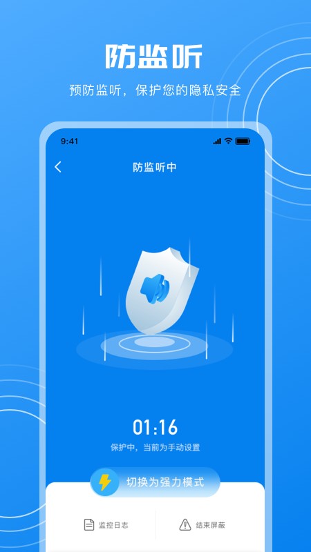 隐藏摄像头检测软件