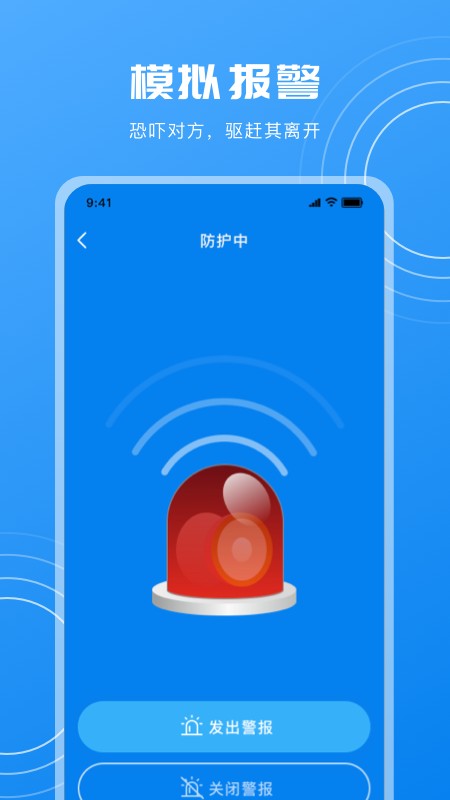 隐藏摄像头检测app免费截图1