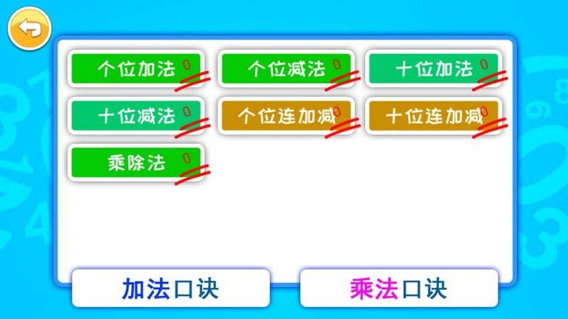 宝宝学数字数学启蒙手机版截图3