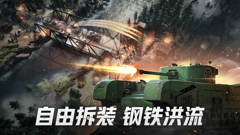 战火勋章国际服手游截图1