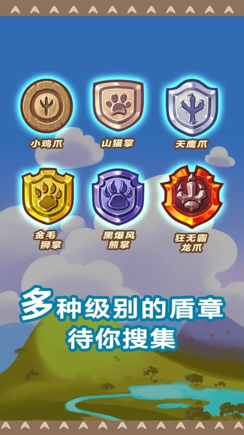 大头斗兽棋最新版截图2