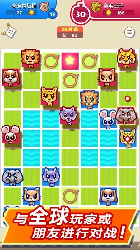 大头斗兽棋最新版截图3