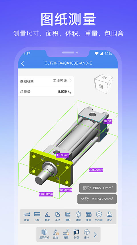图纸通app截图2