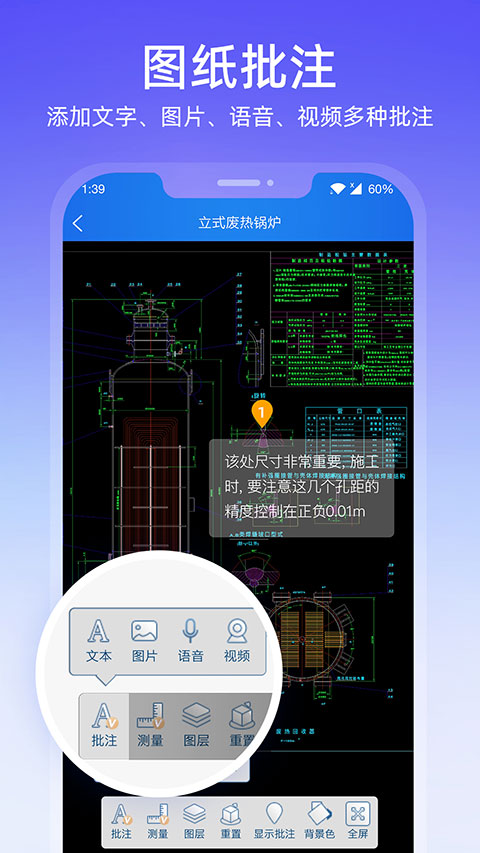 图纸通app截图3