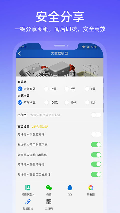 图纸通app截图4