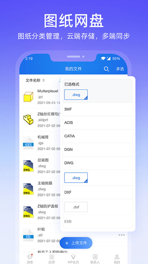 图纸通app截图5