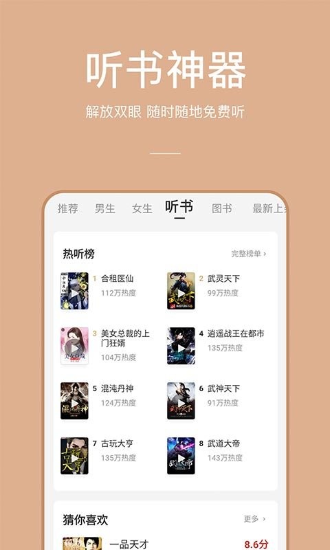 连尚读书极速版官方版截图2