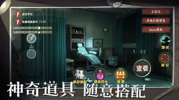 恐怖躲猫猫2最新版2025年截图5