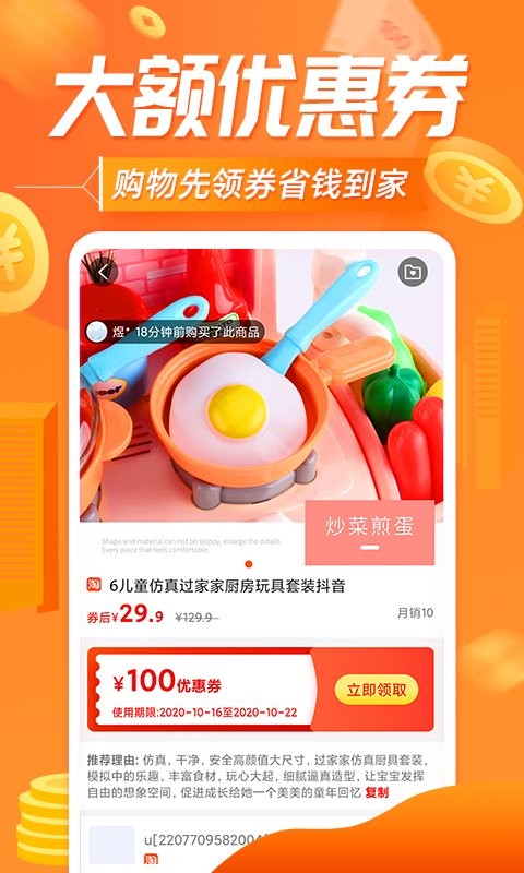 网购联盟官方平台截图1