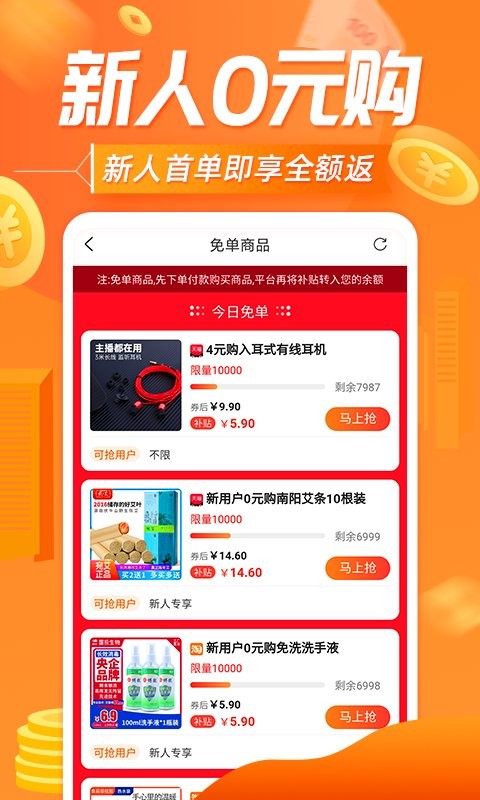 网购联盟官方平台截图3