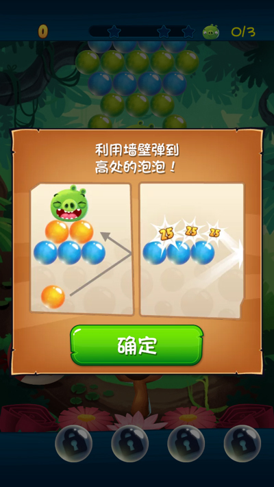 愤怒的小鸟泡泡大战最新版