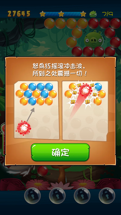 愤怒的小鸟泡泡大战最新版