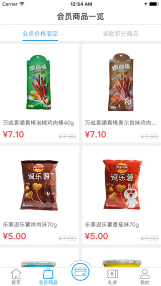 罗森点点安卓版截图4