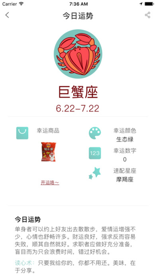 罗森点点安卓版截图5