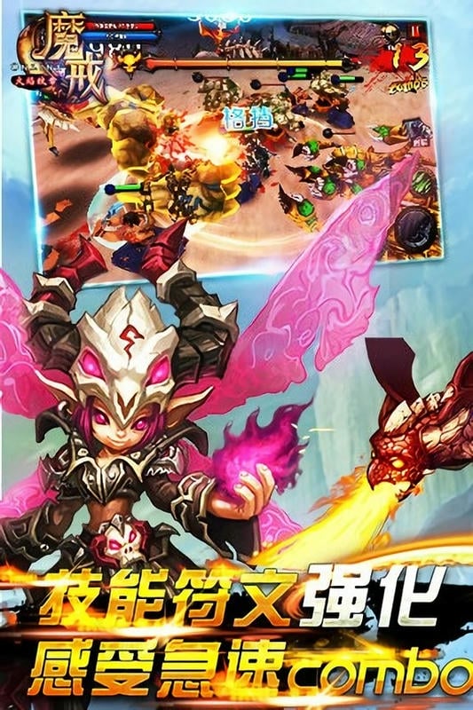 魔戒之火焰纹章手游下载