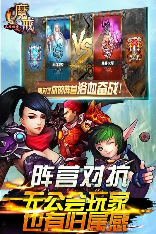 魔戒之火焰纹章最新版截图2