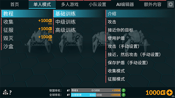 角斗机甲手机版2025最新版截图2
