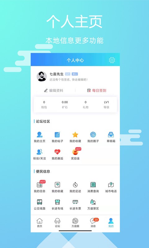 微万盛官方版截图1
