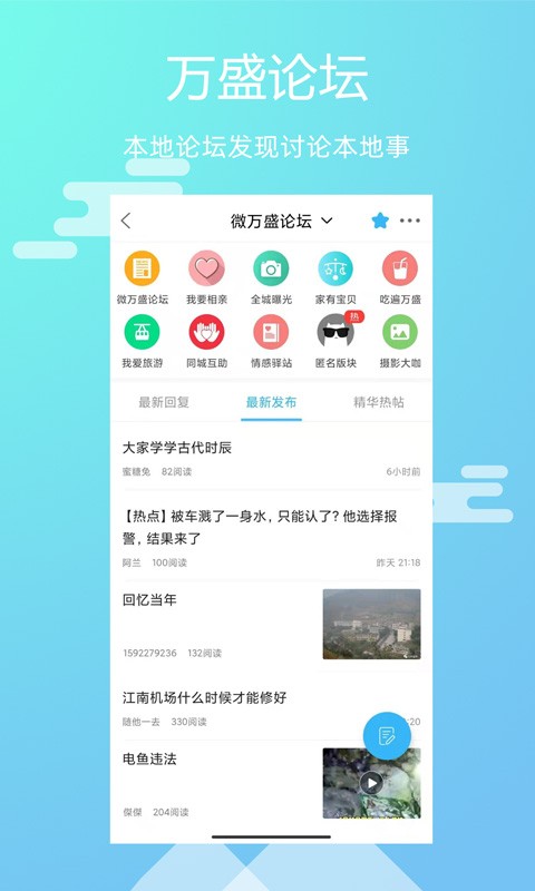 微万盛官方版截图2