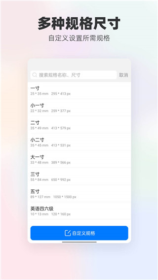 一键换底色证件照app截图2